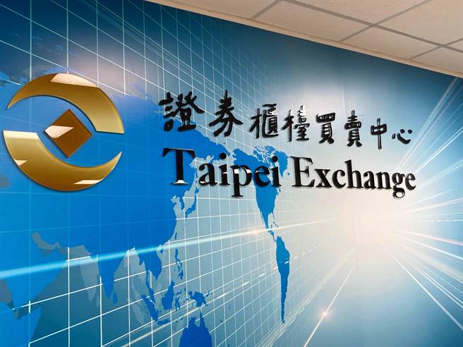 櫃買中心。（陳柔蓁攝）