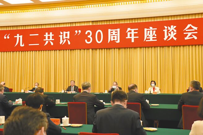 廈門大學台灣研究中心副主任唐永紅表示，從推進和平統一進程與態度上，無論民進黨甚至國民黨態度是什麼，大陸方面一定會繼續堅持貫徹「九二共識」立場。圖為「九二共識」30周年座談會。（中央社）