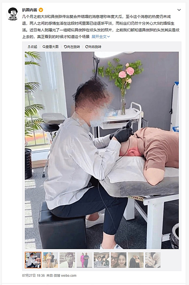 具俊曄紋髮照片在網路瘋傳。(微博)