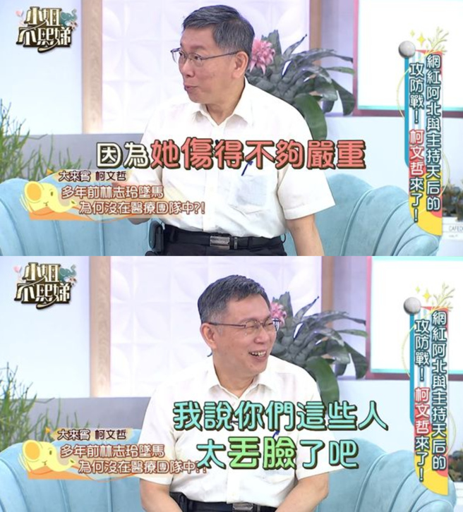 柯文哲解釋當年林志玲墜馬他沒在醫療團隊中的原因。（圖／YOUTUBE）