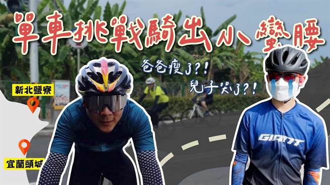 王仁甫拍摄影片分享运动瘦身。（芹仁PlayWhat提供）