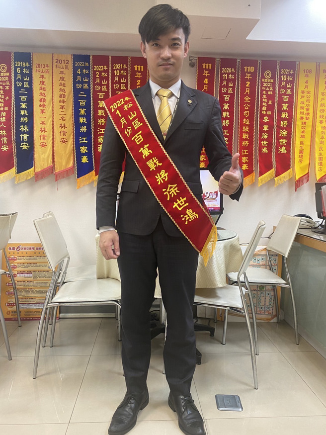 今年30岁的徐世鸿曾从军4年，目前在永庆房屋担任经纪人，于今年初取得松山区百万战将成绩。(图/永庆房屋提供)