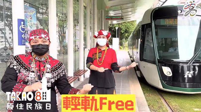 （8月1日穿原民传统服饰的民眾，可免费搭乘捷运与轻轨。图／高雄市政府原住民事务委员会提供）