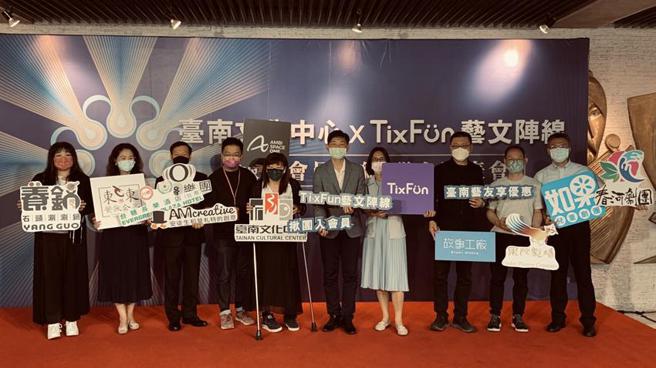 （Tixfun电子售票平台联合臺南文化中心、故事工厂、果陀剧场等艺文表演团体和展演场馆，推出「Tixfun艺文阵线」线上会员系统。图／双融艺提供）