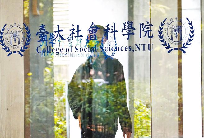 民進黨桃園市長參選人林智堅的「論文抄襲」爭議，圖為台大社會科學院（示意圖，照片人物與新聞無關）。（姚志平攝）
