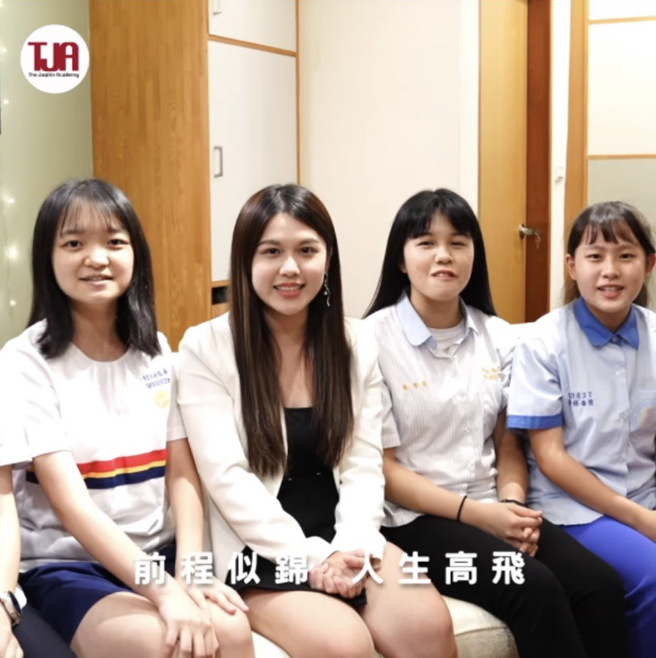 五位過往參加過培訓課程的高二學生，錄製影片祝福學長姐能夠「前程似錦、人生高飛」。(照片/ TJA諸其林學校提供)