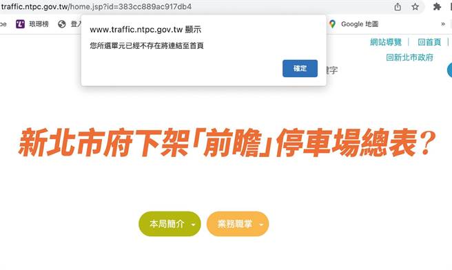 民进党新北市议员参选人卓冠廷批评，交通局下架「前瞻」停车场工程总表，换上新北市长侯友宜剪彩成绩单，侯和团队的「争功诿过」功力令人瞠目结舌。（陈慰慈摄）