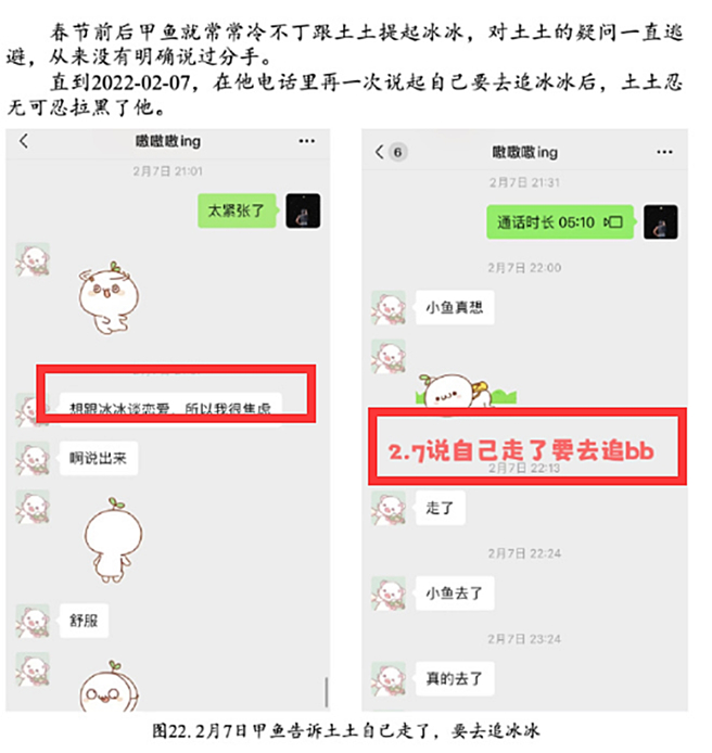 疑似徐嘉余前女友發聲，曬截圖批評男友無縫接軌。（圖／翻攝自新浪微博）