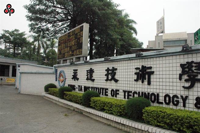 大专校院转型及退场基金为永达技术学院垫付5158万元，以清偿积欠教职员工的钱。（本报资料照片）