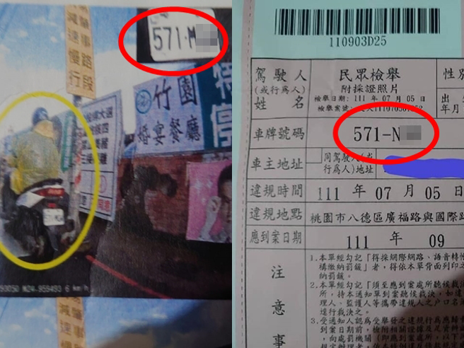 1名網友日前收到遭人檢舉闖紅燈的罰單，但她發現檢舉照片的車牌「571-MXX」，而她的車牌是「571-NXX」，且地點位在桃園，她當天確診在基隆家中。（翻攝自臉書「爆料公社（官方粉專專屬）」）