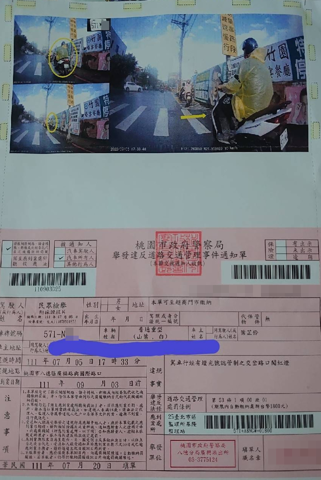 1名網友日前收到遭人檢舉闖紅燈的罰單，但她發現檢舉照片的車牌「571-MXX」，而她的車牌是「571-NXX」，且地點位在桃園，她當天確診在基隆家中。（翻攝自臉書「爆料公社（官方粉專專屬）」）