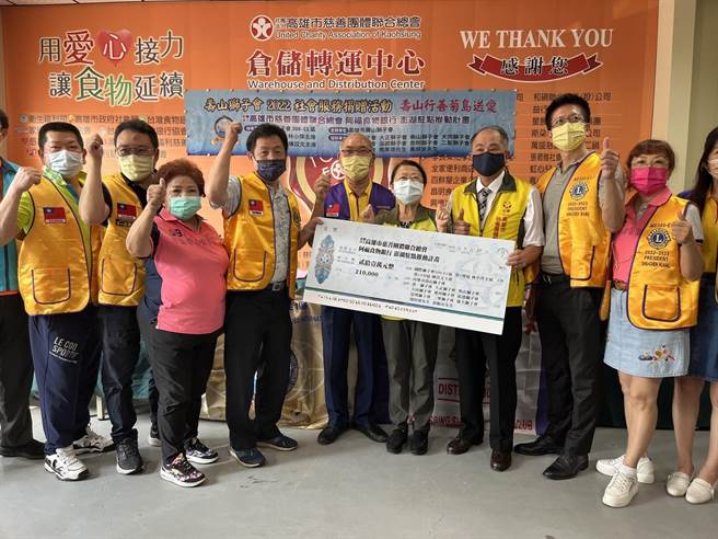 壽山獅子會獅友們號召了9家獅子友會、2位善心人士，合計捐贈21萬元。（袁庭堯攝）