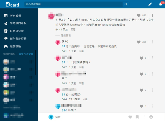 看完原PO的悲惨遭遇，许多女网友纷纷留下关键字，想知道是不是自己曾碰过的渣男。（图／撷取自Dcard）
