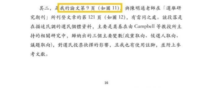 （取自呂謦煒 臉書）