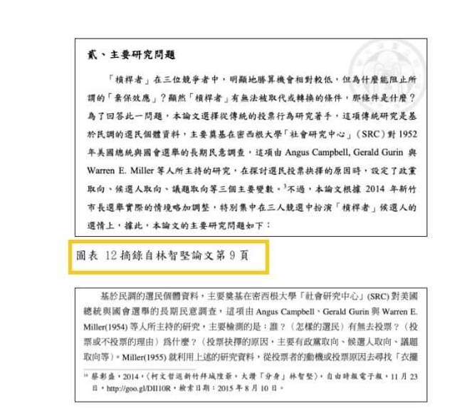 （取自呂謦煒臉書）