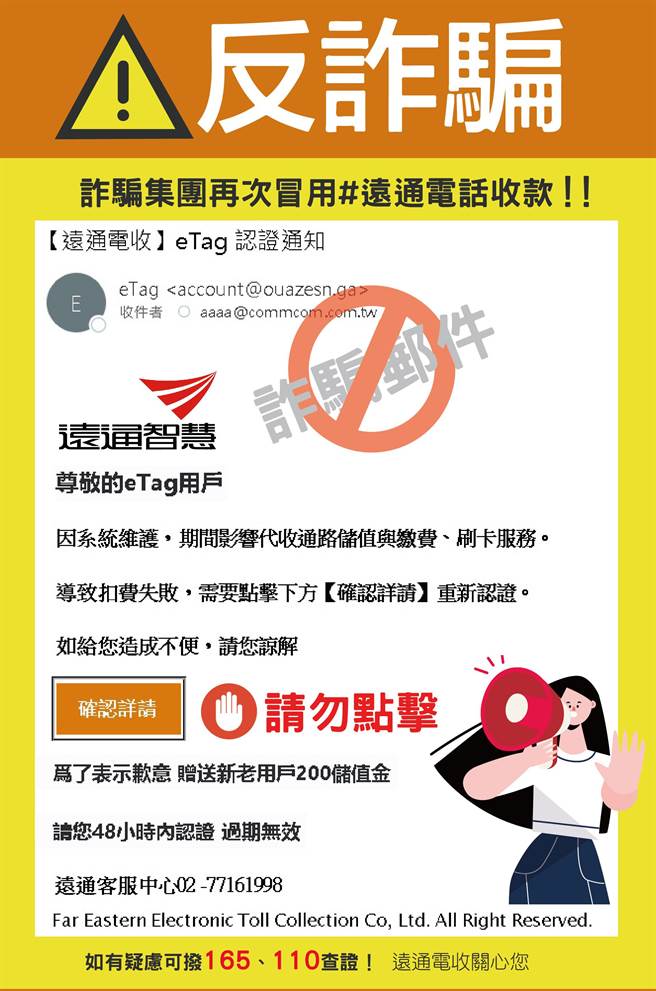 (远通电收提供)