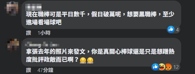 有球迷看不下去，炮轰萧莹灯自己才是蹭热度，不懂棒球的人。(图／萧莹灯脸书)