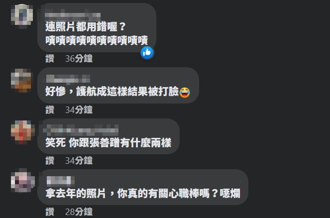 有球迷看不下去，炮轰萧莹灯自己才是蹭热度，不懂棒球的人。(图／萧莹灯脸书)