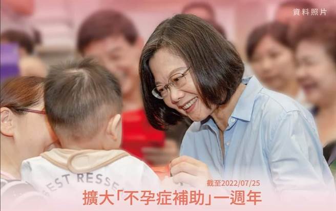 取自蔡英文脸书