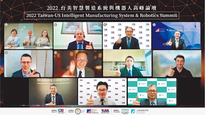 經濟部工業局局長呂正華（上排右二）及貴賓，參與「2022台美智慧製造系統與機器人高峰論壇」。圖╱工業局提供