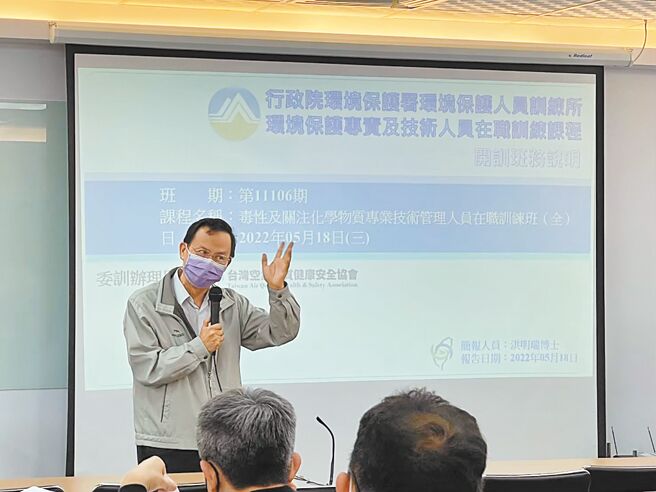 前行政院环保署署长、台湾空气品质健康安全协会理事长沈世宏主持，环保专责及技术人员在职训练课程开训。图／业者提供