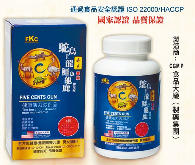 高科技革命性产品「帝王鱷鱼＋土龙＋鸵鸟＋龟鹿胶原锭组合」。图／德昌事业提供