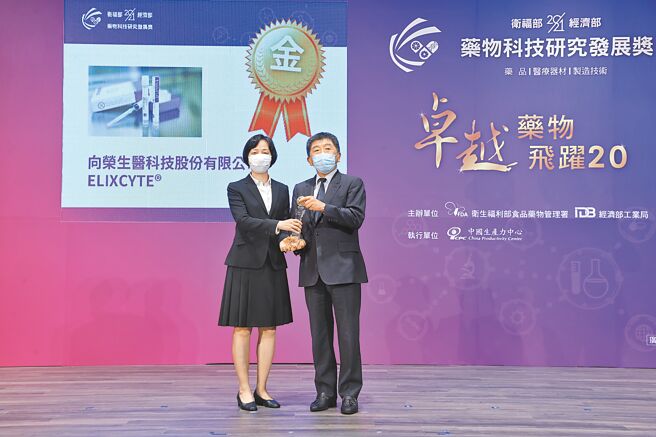 荣获国家级「药物科技研究发展奖」药品类金质奖；图为向荣生技董事长蔡意文（左）、前卫福部部长陈时中（右）。图／向荣生技提供