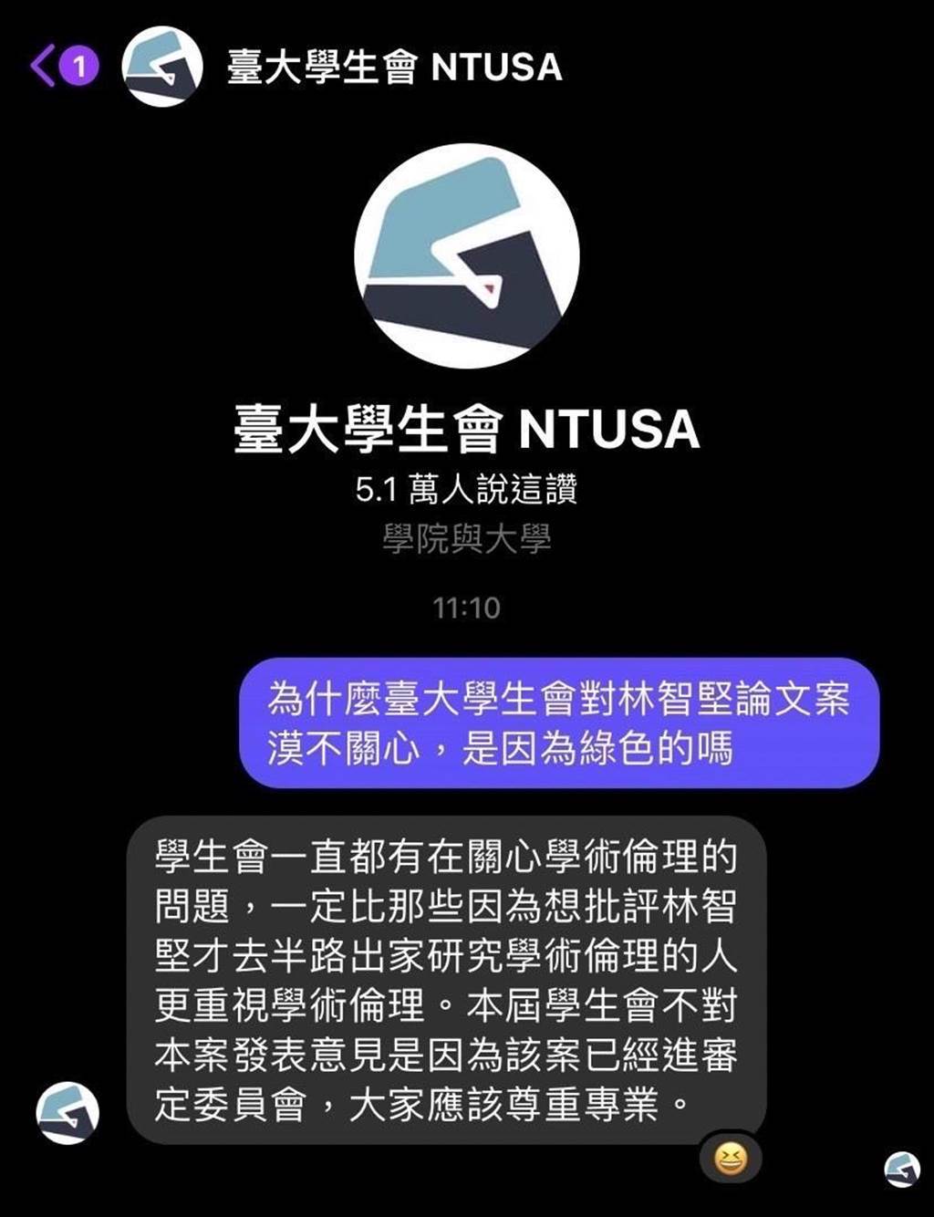 有學生質疑學生會因為政治立場，對林智堅事件異常沉默，反遭小編嗆聲。(圖／Dcard)