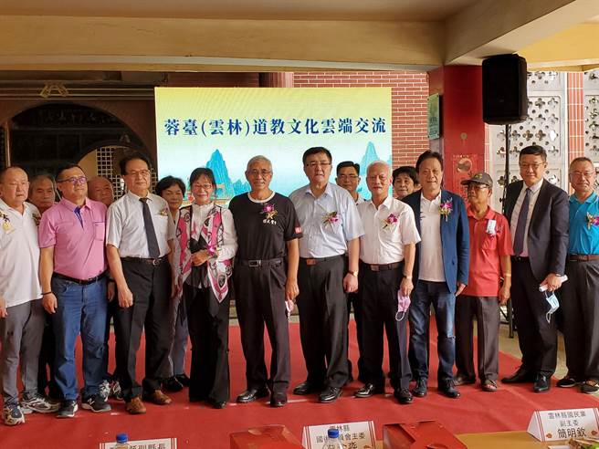 「蓉台道教文化云端交流活动」台湾端佳宾大合照。（周丽兰摄）