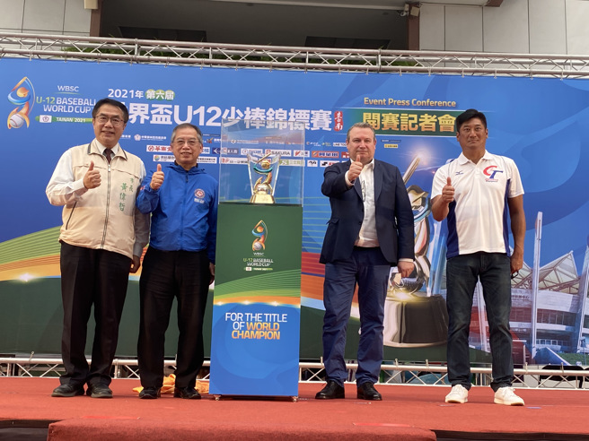 第6屆世界盃U12少棒錦標賽今天起將展開為期10天賽事，台南市長黃偉哲（左）、世界棒壘球總會執行長Michael Schmidt（右二）與華棒球協會理事長辜仲諒（右）一同揭開冠軍金盃。（曹婷婷攝）
