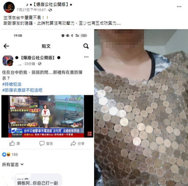 有才网友后续新贴文。(图/翻摄「爆废公社公开版」)
