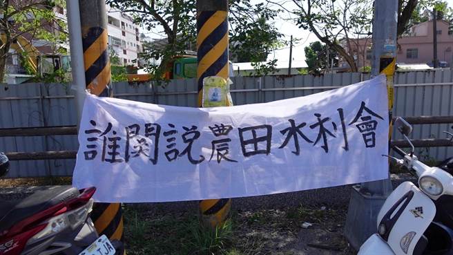 台東民間建設公司要在台東市郊的石山部落興建預售屋，卻要求覆蓋灌溉溝渠，引發部落居民掛白布條抗議。（蔡旻妤攝）
