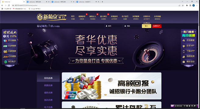 嫌犯承揽大陆赌博网站的客服及网页设计等业务。（翻摄照片／林郁平台北传真）