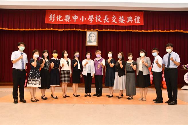 彰化县111学年度中小学校长交接典29日上午在民生国小仁爱楼音乐厅举行，县长王惠美主持。（吴敏菁摄）
