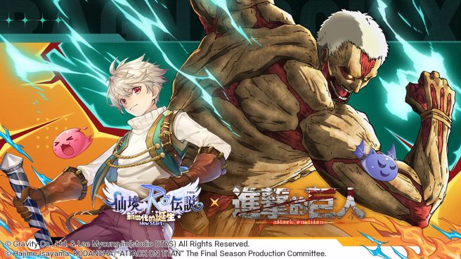 进击的巨人联动决定