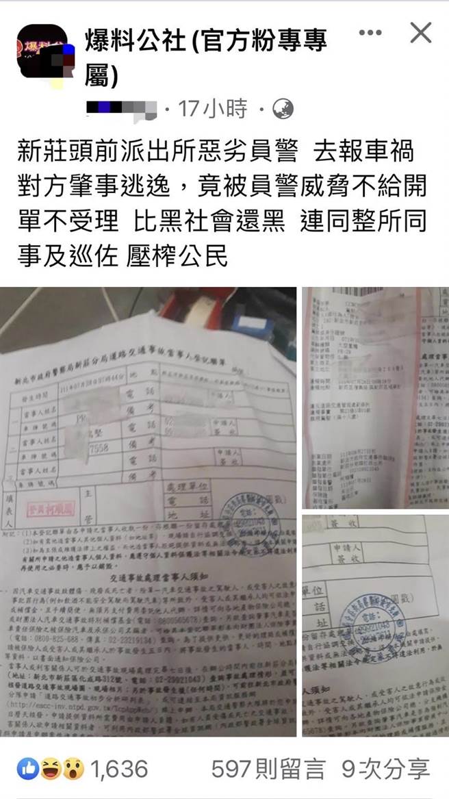 廖男因无照驾驶挨罚，上网对警方作出不实指控。（摘自爆料公社(官方粉专专属)社团）