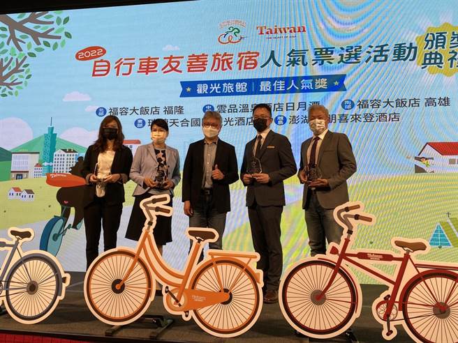 自行车友善旅宿人气票选，29日在南投云品温泉酒店举行颁奖，福容大饭店夺北、南2奖项。（福容大饭店提供／陈淑芬南投传真）