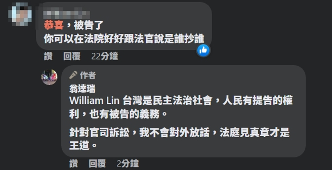對於曾威凱要提告，翁達瑞信心滿滿，表示不怕。(圖／翁達瑞臉書)