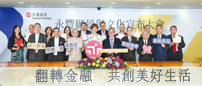 永豐金董事長陳思寬（前排左四）及總經理朱士廷（前排右四）召開永豐願景與文化宣布大會，邀集子公司董總與一級主管與會，並向全體員工線上直播。圖／永豐金控提供