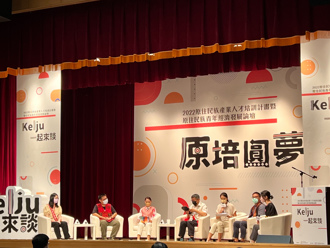 原住民族青年經濟發展論壇  臺北原青凝數位力  助就業與創業共攀頂峰