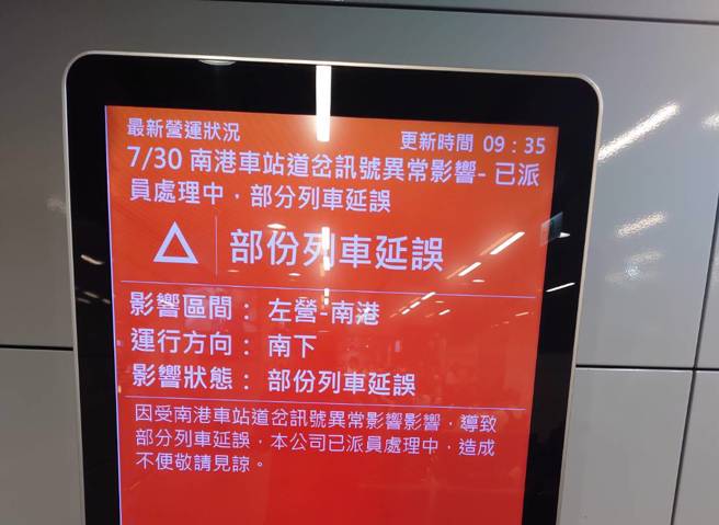 高铁南港站道岔讯号异常，造成部分列车延误。（读者提供）