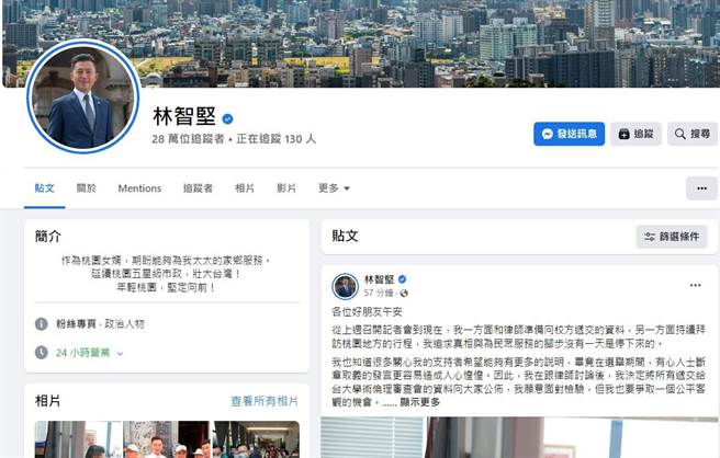 林智堅中午在臉書上公布提供給台大學倫會的審查資料。(楊宗灝翻攝)