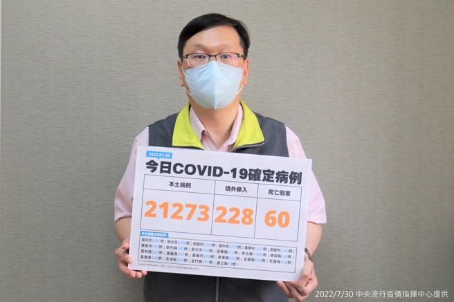 中央流行疫情指挥中心发言人庄人祥。（图／指挥中心提供）