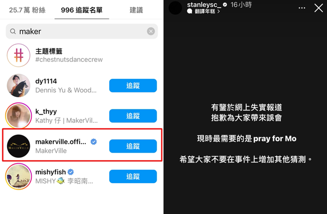 邱士缙（Stanley）否认取消关注公司帐号。（图／翻摄自stanleysc_ IG）