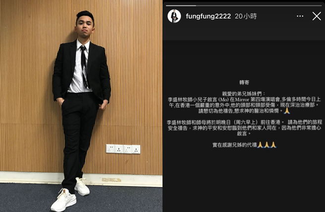 伤势较轻的舞者张梓峯（阿峯）在IG发文请大家为阿Mo祷告。（图／翻摄自fungfung2222 IG）