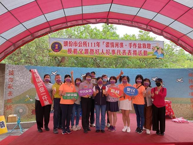 頭份市公所30日上午表揚模範父親及好人好事楷模。（頭份市公所提供／謝明俊苗栗傳真）