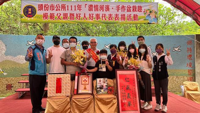 頭份市公所30日上午表揚模範父親及好人好事楷模。（頭份市公所提供／謝明俊苗栗傳真）