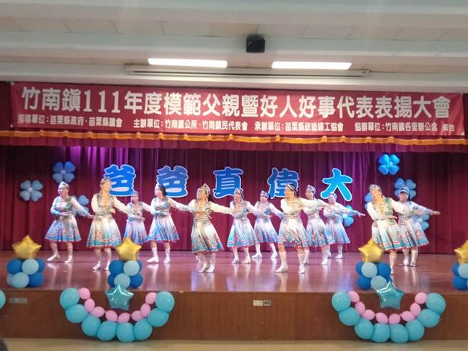竹南鎮公所30日上午表揚模範父親及好人好事楷模。（竹南鎮公所提供／謝明俊苗栗傳真）