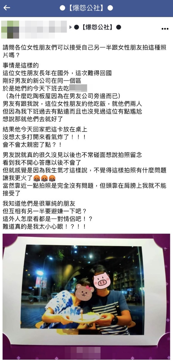 女网友的男友与长年待在国外的女性友人单独吃饭，该女网友之后翻到当天男友与对方合照，该友人竟头靠在男友肩膀合拿蛋糕。（翻摄自脸书「爆怨公社」）
