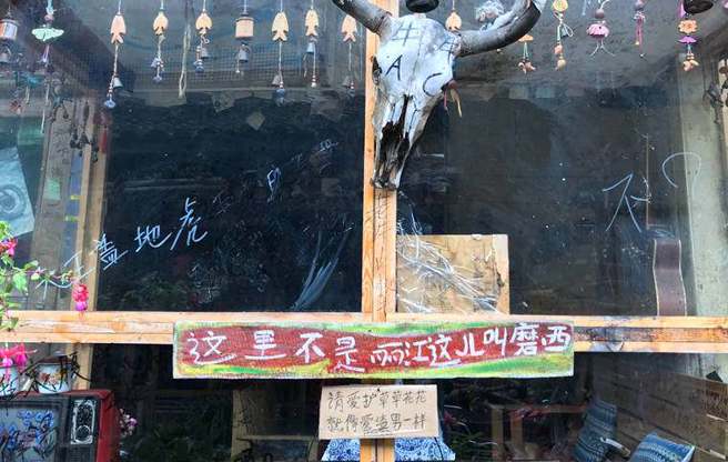 古镇上的酒吧。（作者提供）